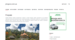 Desktop Screenshot of pirogovo.com.ua