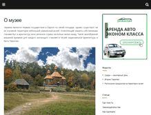 Tablet Screenshot of pirogovo.com.ua