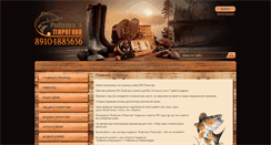 Desktop Screenshot of pirogovo.org